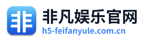 非凡娱乐官网